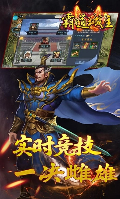 霸道城主最新版图2