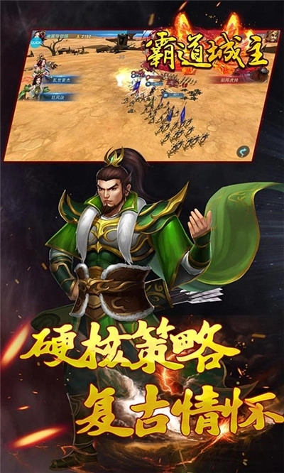 霸道城主最新版图4