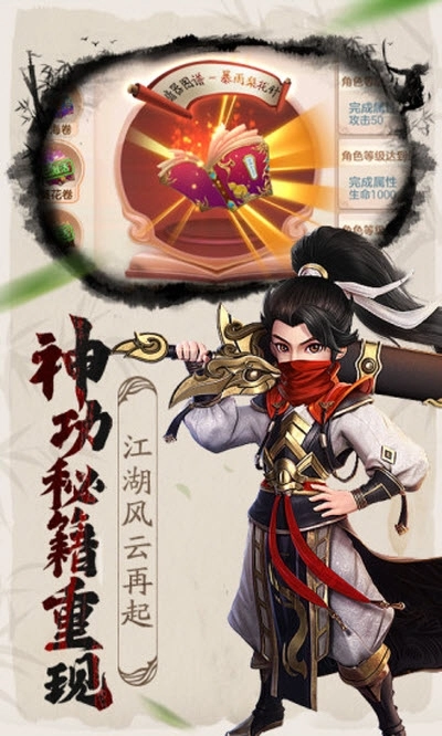 小小功夫红包版图1