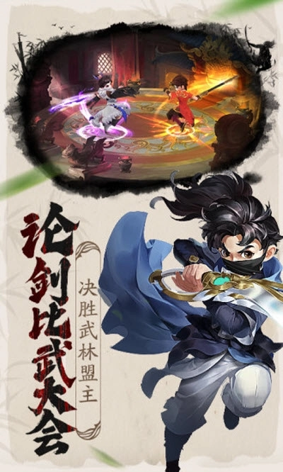 小小功夫红包版图2