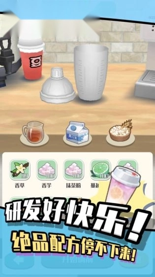 追茶到底图2