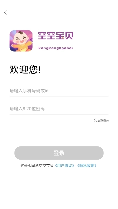 空空宝贝红包版(3)