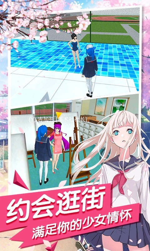 樱花流星校园中文版