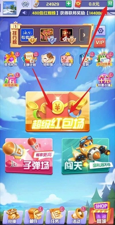 欢乐太空达人红包版图3