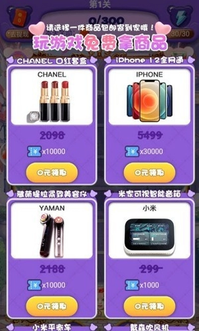 老婆我再也不敢了安卓版图1