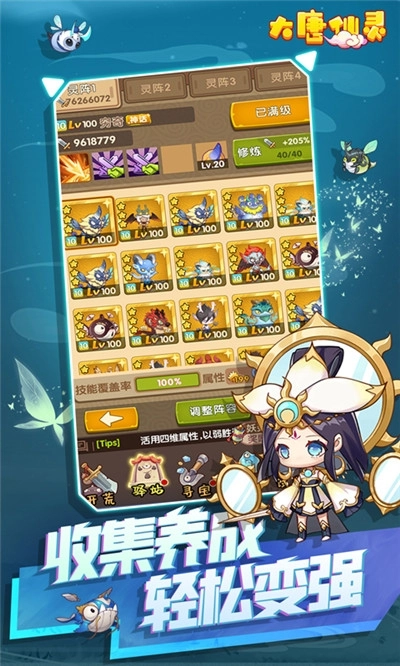 大唐仙灵最新版