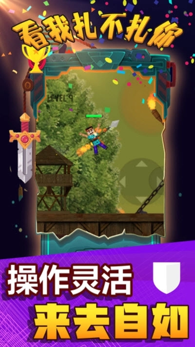 看我扎不扎你(2)