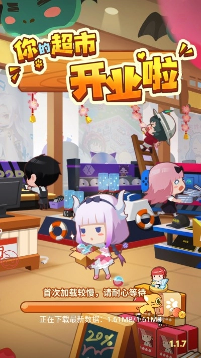 明星店长红包版(1)