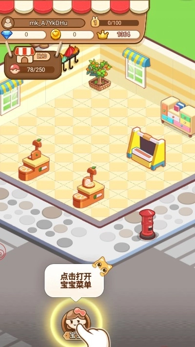 明星店长红包版(2)