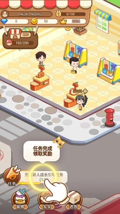 明星店长红包版(4)