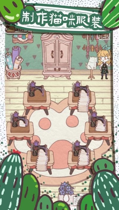 开心猫舍安卓版