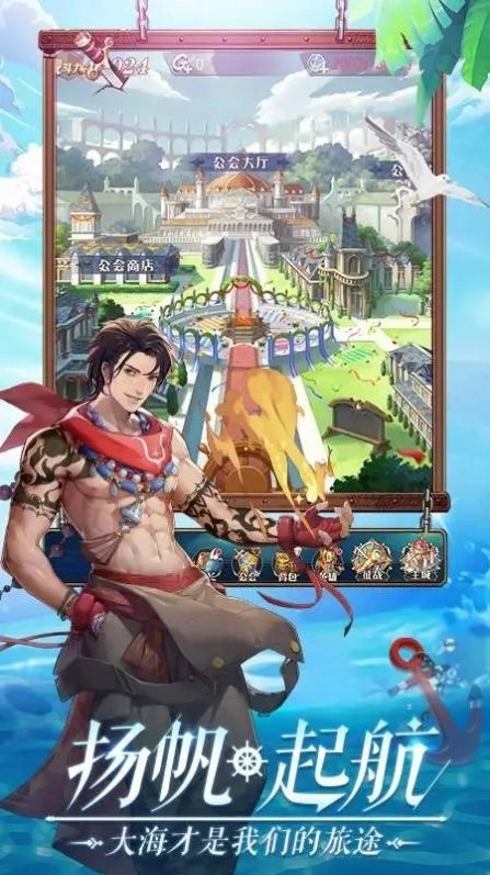 逗趣航海士图1