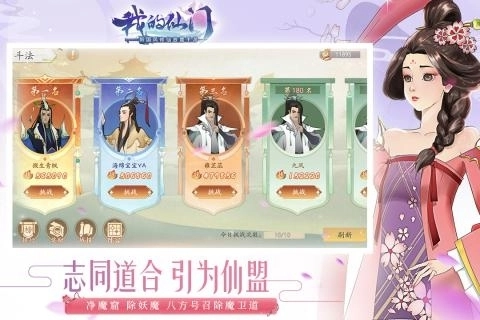 我的仙门红包版图2