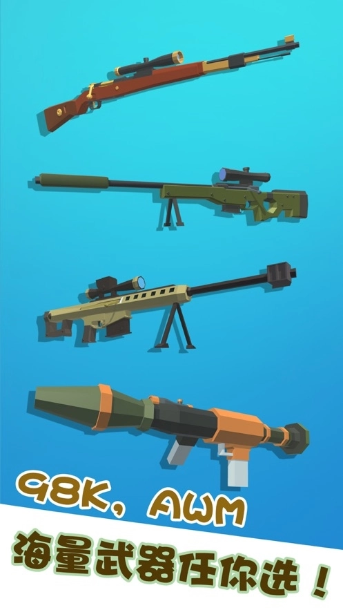 我狙打得贼准游戏(3)