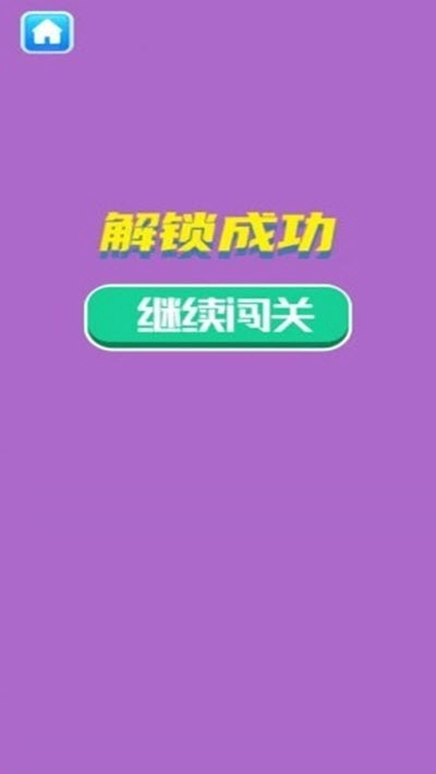 解锁得宝(4)