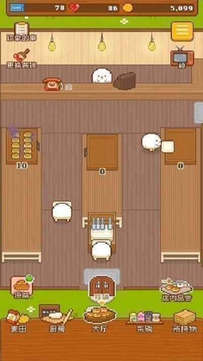 妖精面包房中文版图1