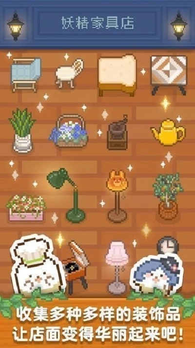 妖精面包房中文版图2