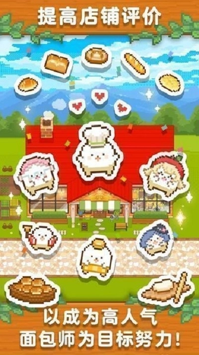 妖精面包房中文版图4