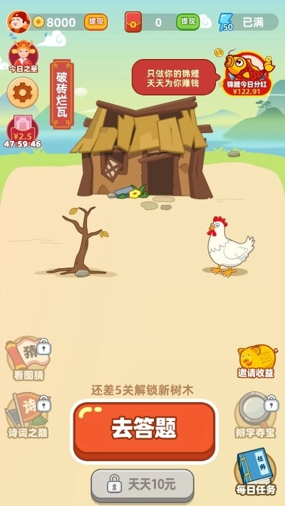 成语淘金记红包版(1)