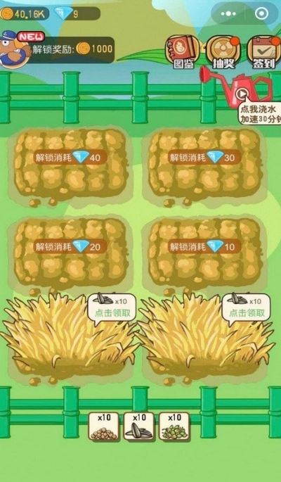 王美丽的养殖场安卓版(1)
