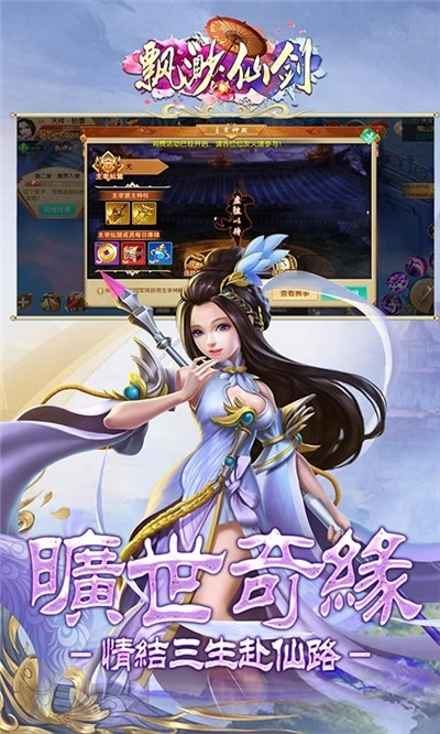 飘渺仙剑红包版图1