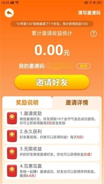阳光小镇红包版(1)