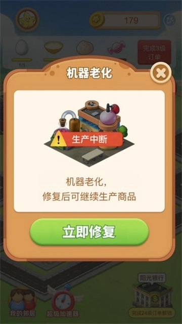 阳光小镇红包版(2)