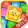 大麦消星星红包版