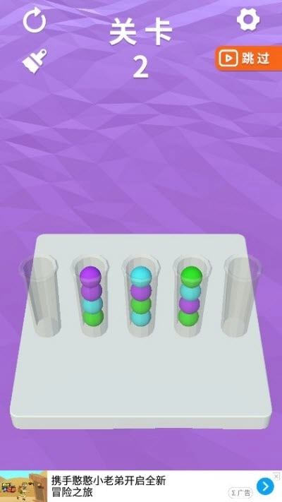 球球整齐点红包版图2