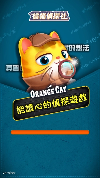 橘猫侦探社图1
