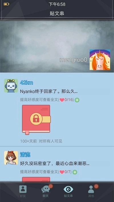 橘猫侦探社图2