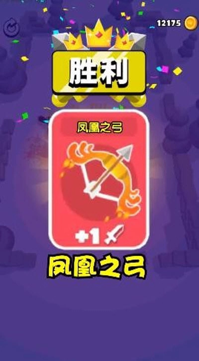 涂鸦勇士游戏(2)