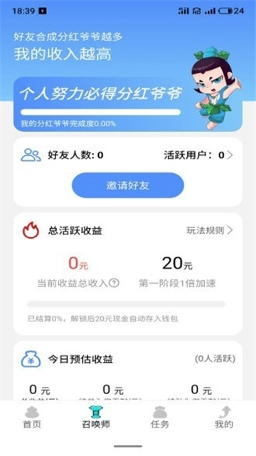 玩赚消消乐(1)