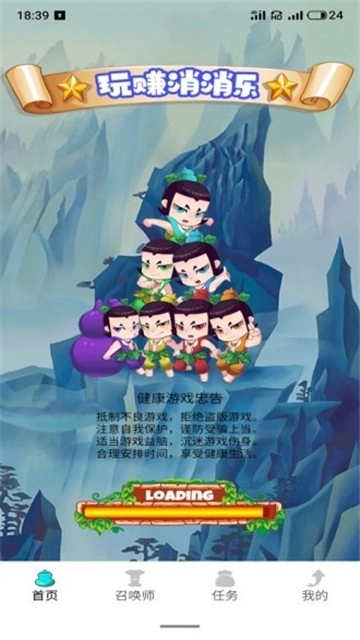 玩赚消消乐(2)