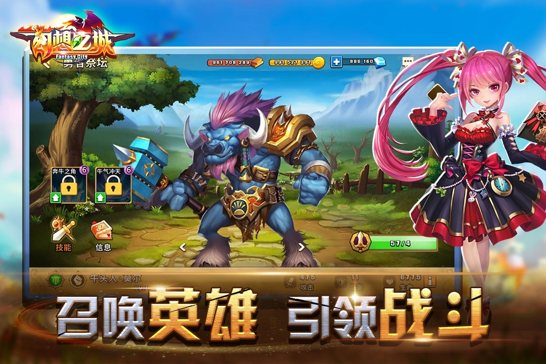 幻想之城最新版-图4