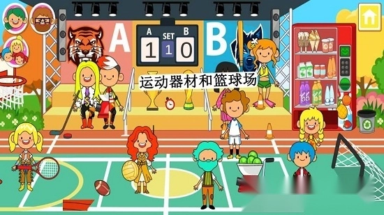 迷你小镇朋友豪宅(1)