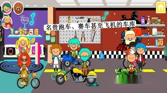 迷你小镇朋友豪宅(2)