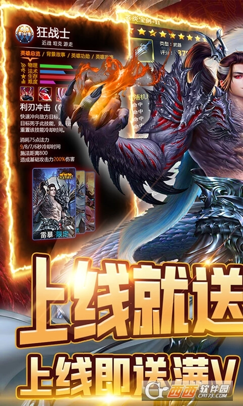 剑与火之歌最新版