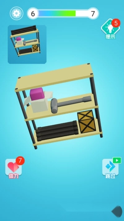 3D旋转找不同