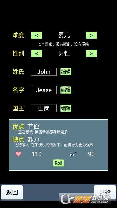 大生子王国汉化版