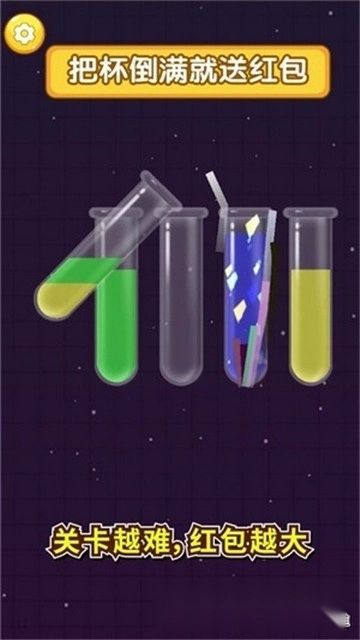 把杯倒满红包版