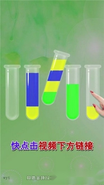 把杯倒满安卓版(2)