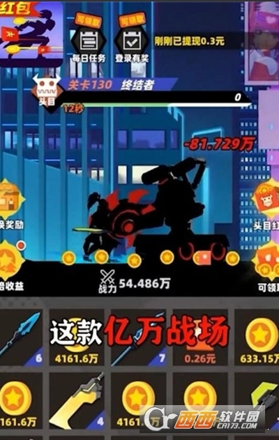 亿万战场红包版