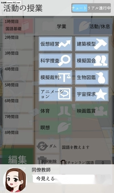 从今天开始做老师中文版(4)