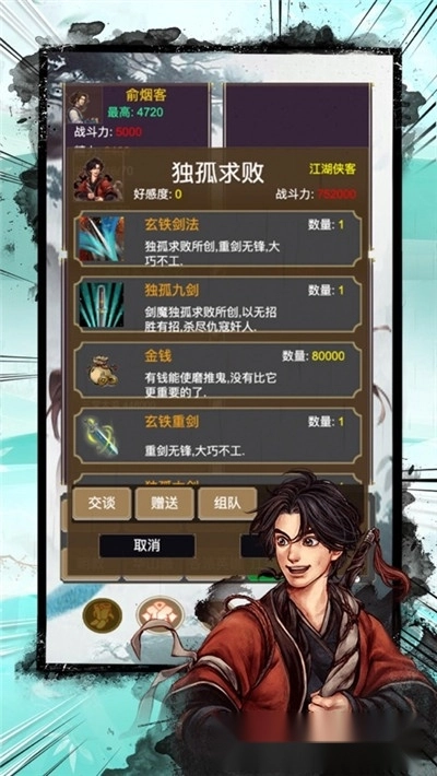 全民修仙(1)