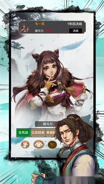 全民修仙(2)