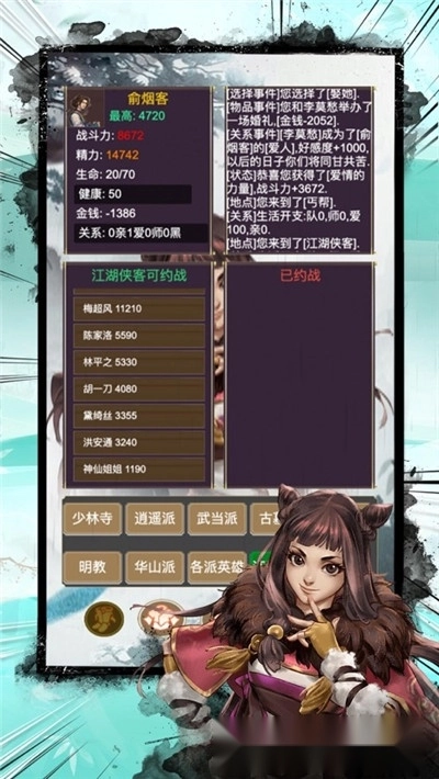 全民修仙(3)