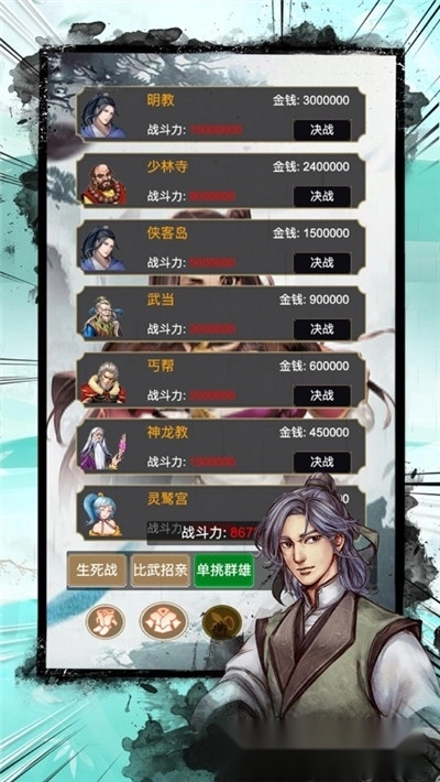 全民修仙(4)