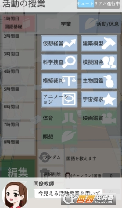 从今天开始做老师中文版(3)