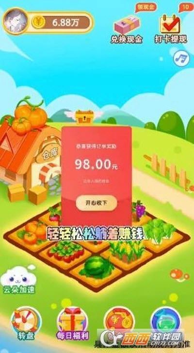 多多菜园红包版图1